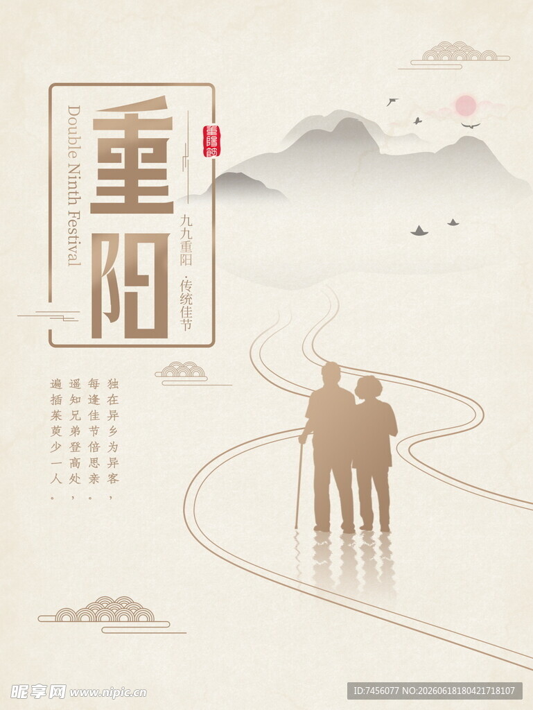 重阳佳节老人相伴图景