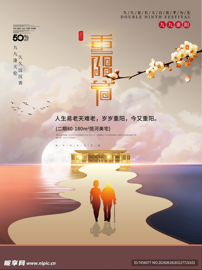 夕阳下海边漫步的温馨场景