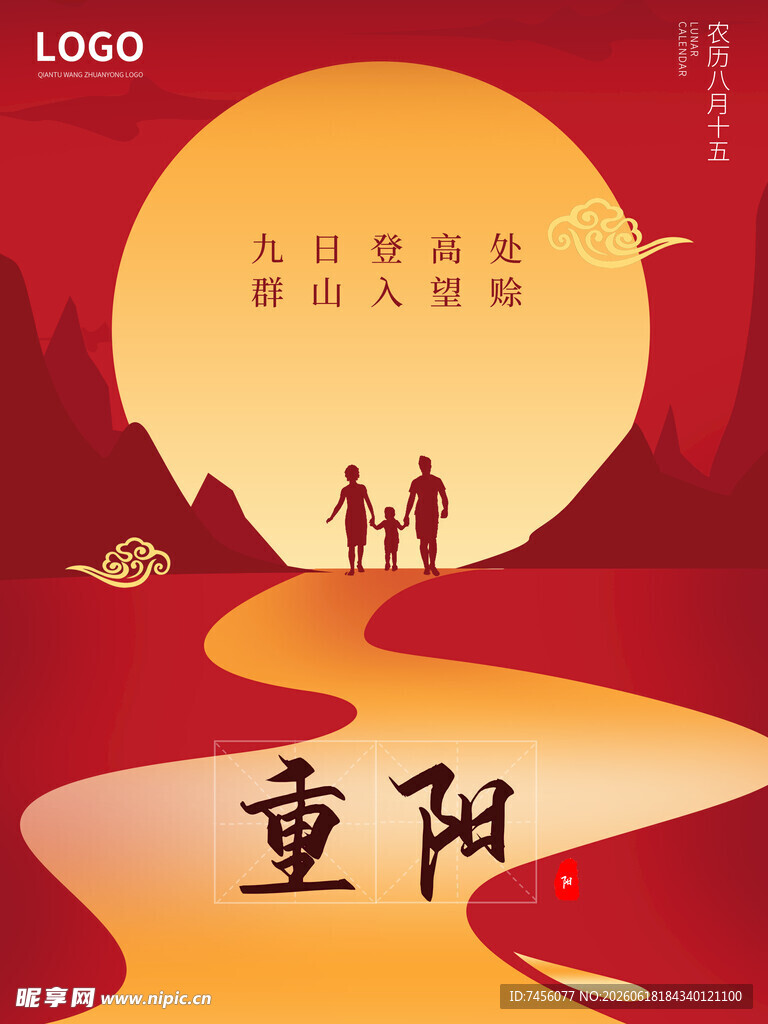 重阳佳节漫步山间赏秋景