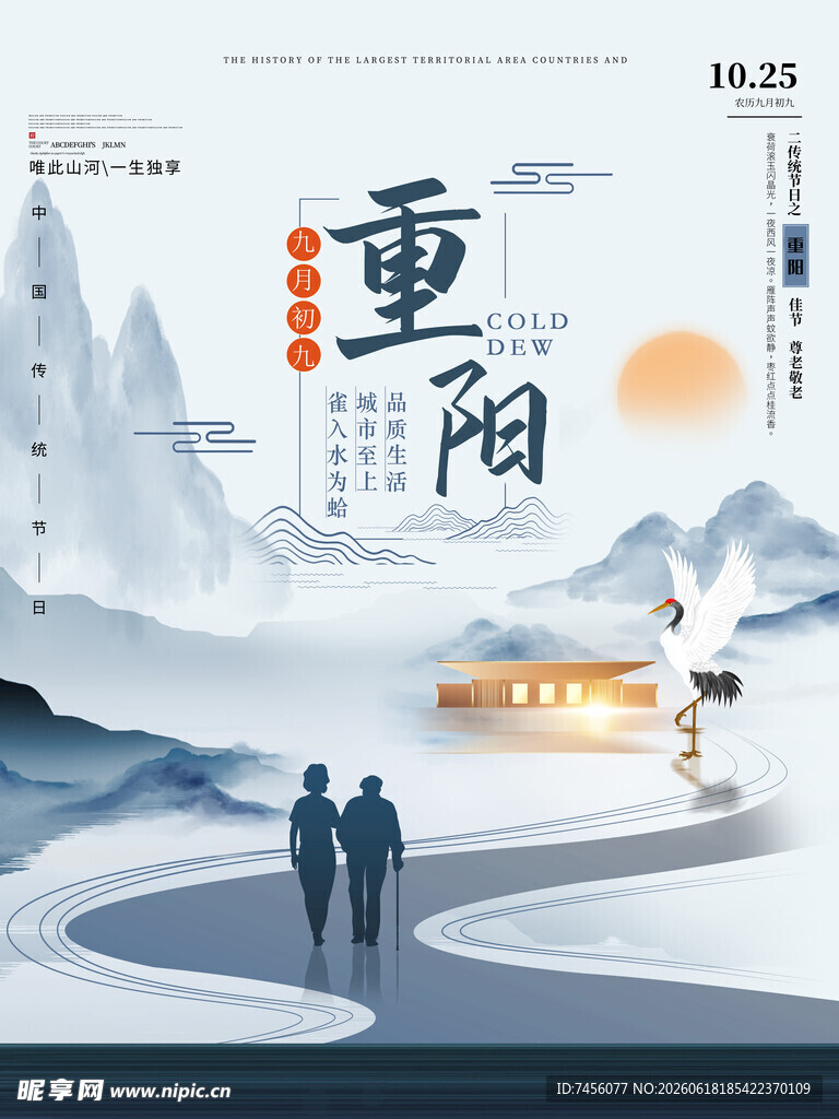 重阳佳节相伴漫步赏秋景