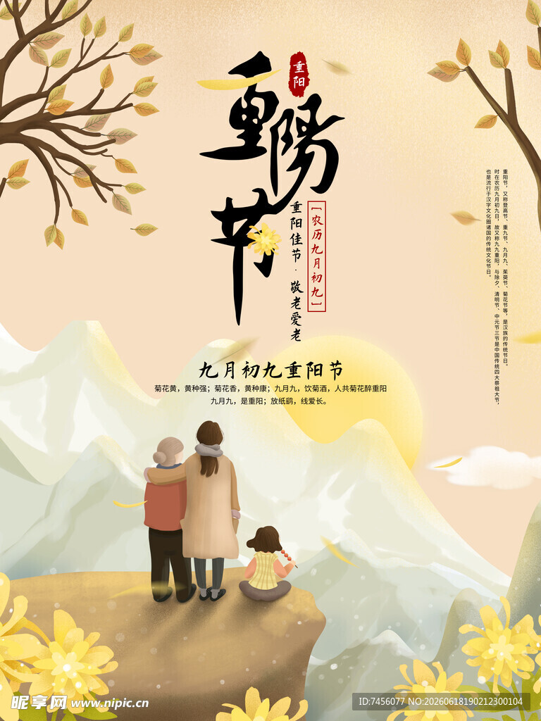 重阳佳节祖孙登山赏景