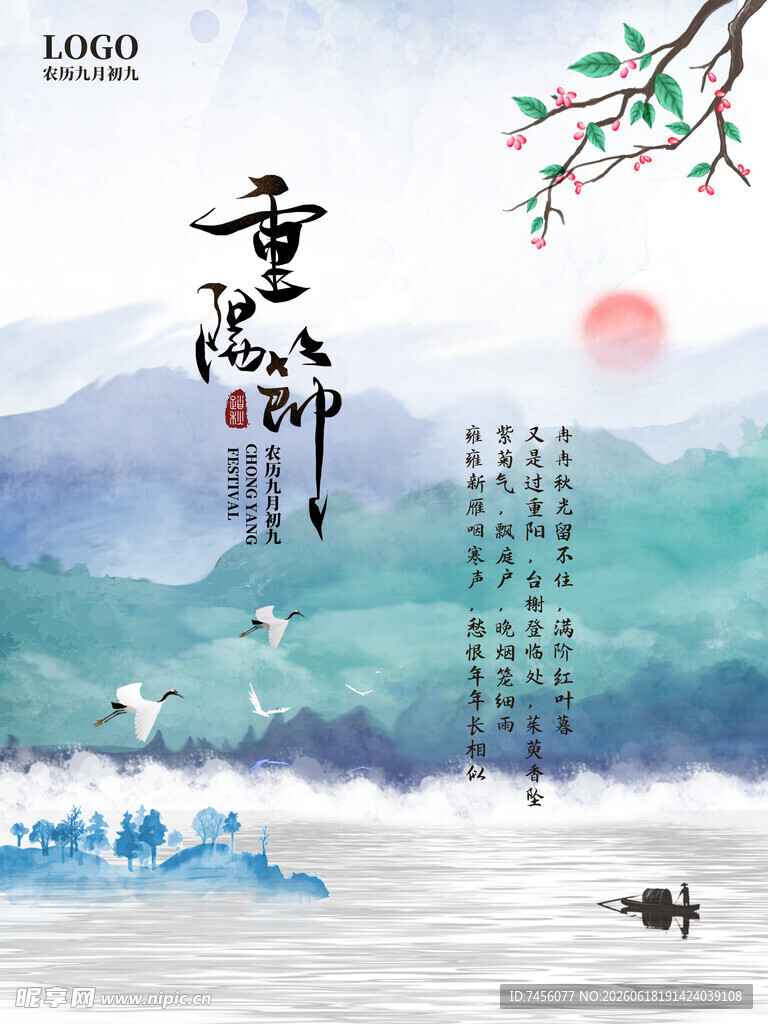 诗意山水间的春日意境