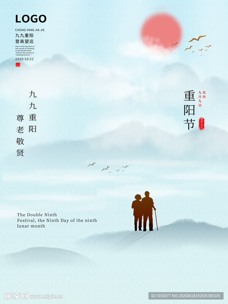 重阳节老人登高赏景画面