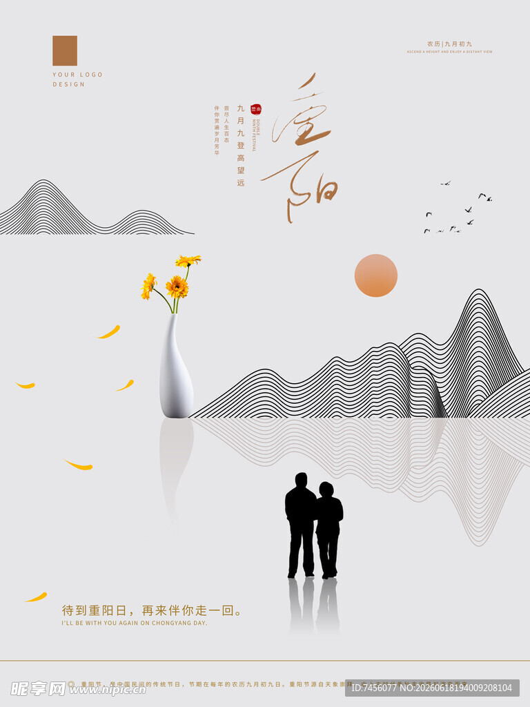 浪漫山水间的情侣剪影
