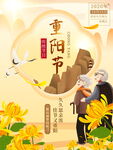 重阳敬老情