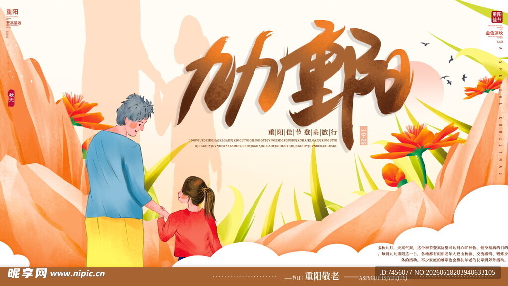 夕阳下的爷孙温馨时光