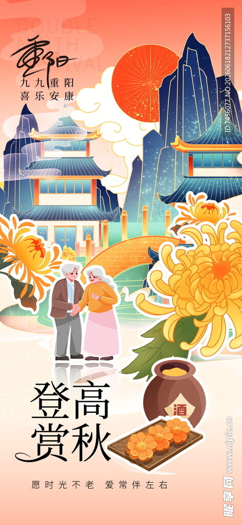 登高赏秋景共赴诗意秋