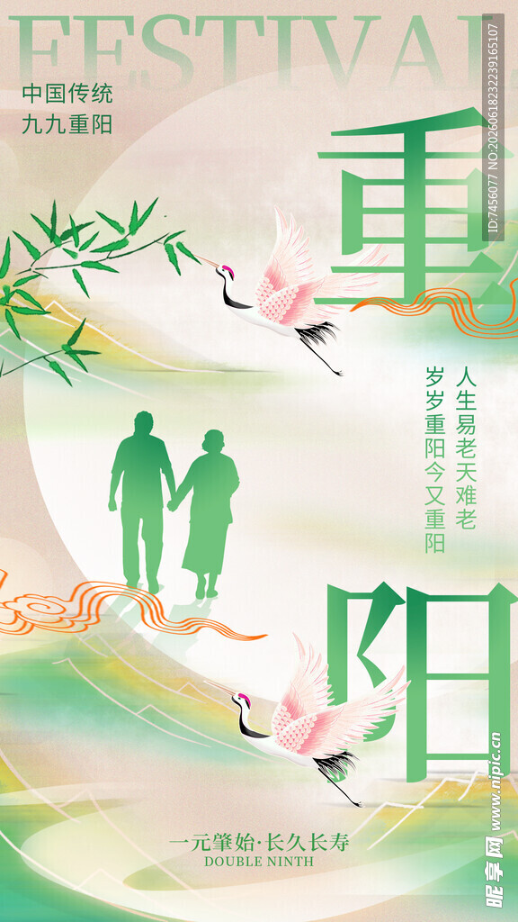 重阳佳节相伴登高赏秋景