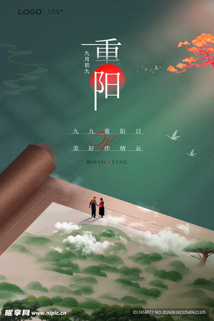 重阳登高望远图