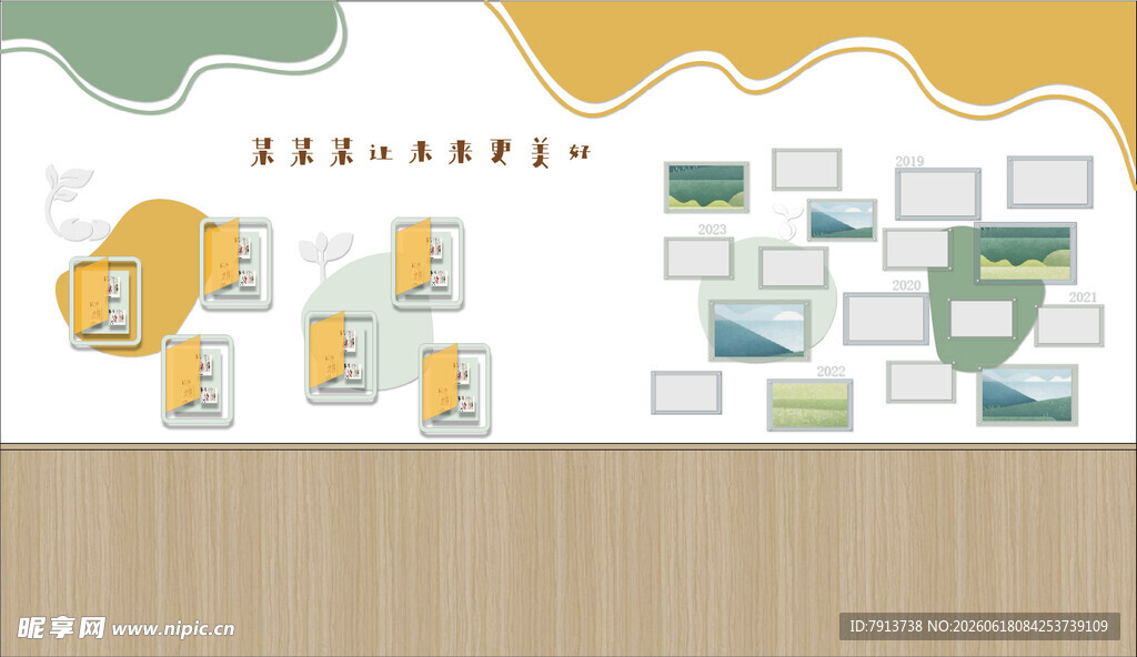 卡通风格墙面装饰设计图