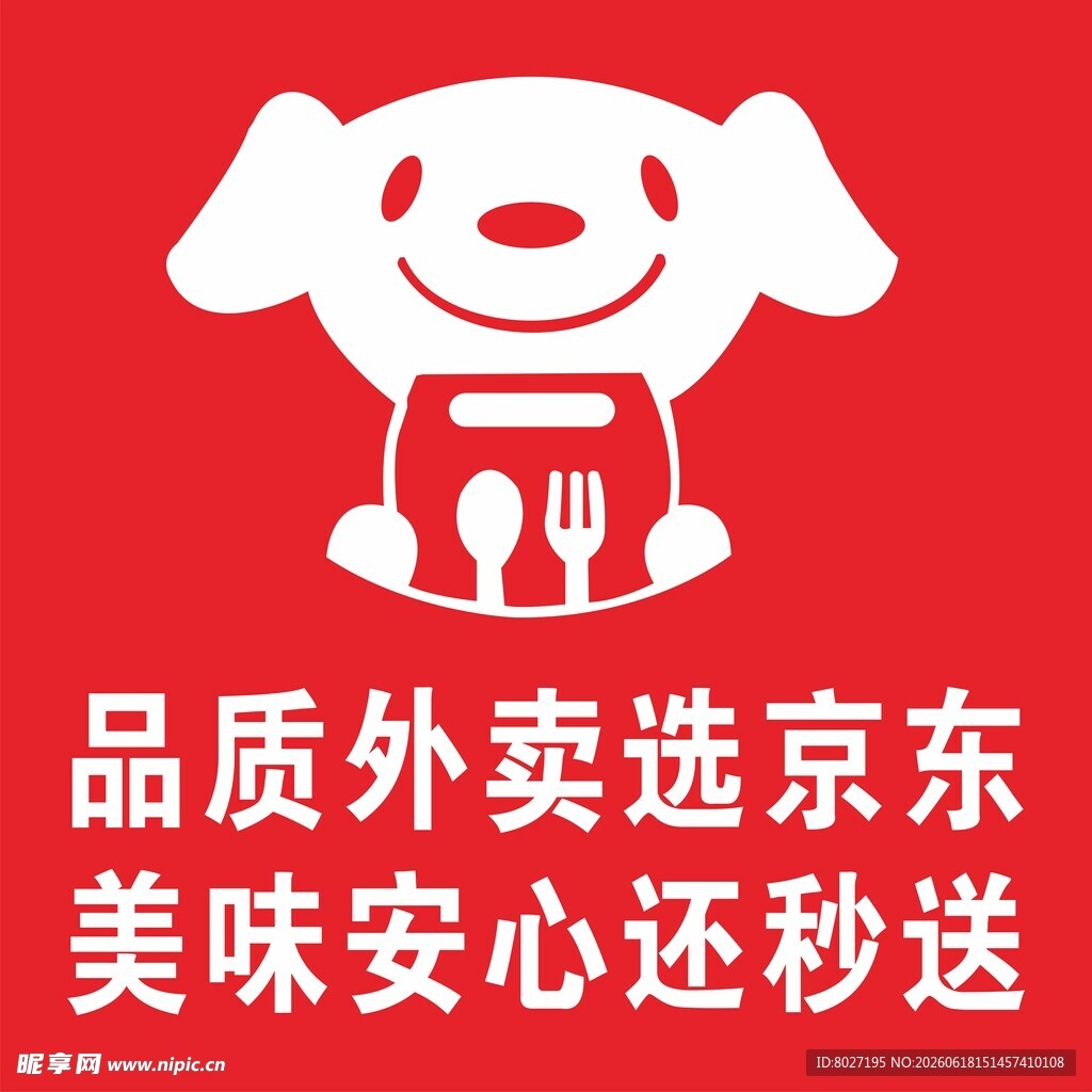 京东外卖门贴