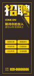 企业招聘