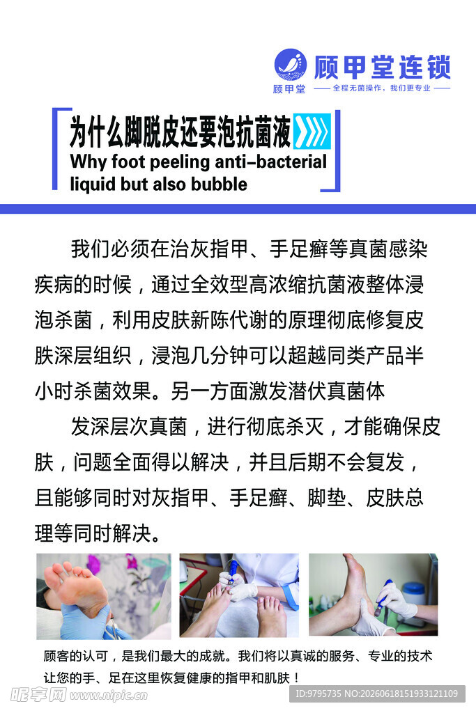顾甲堂展板四