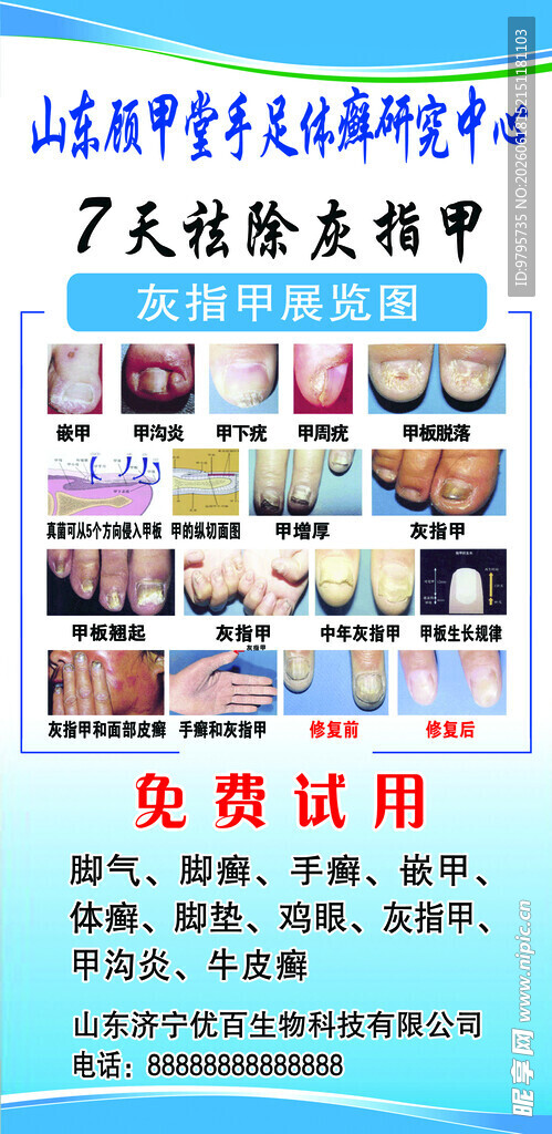 顾甲堂展板