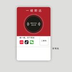NFC折弯台卡