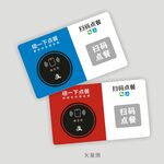 NFC碰一碰点餐