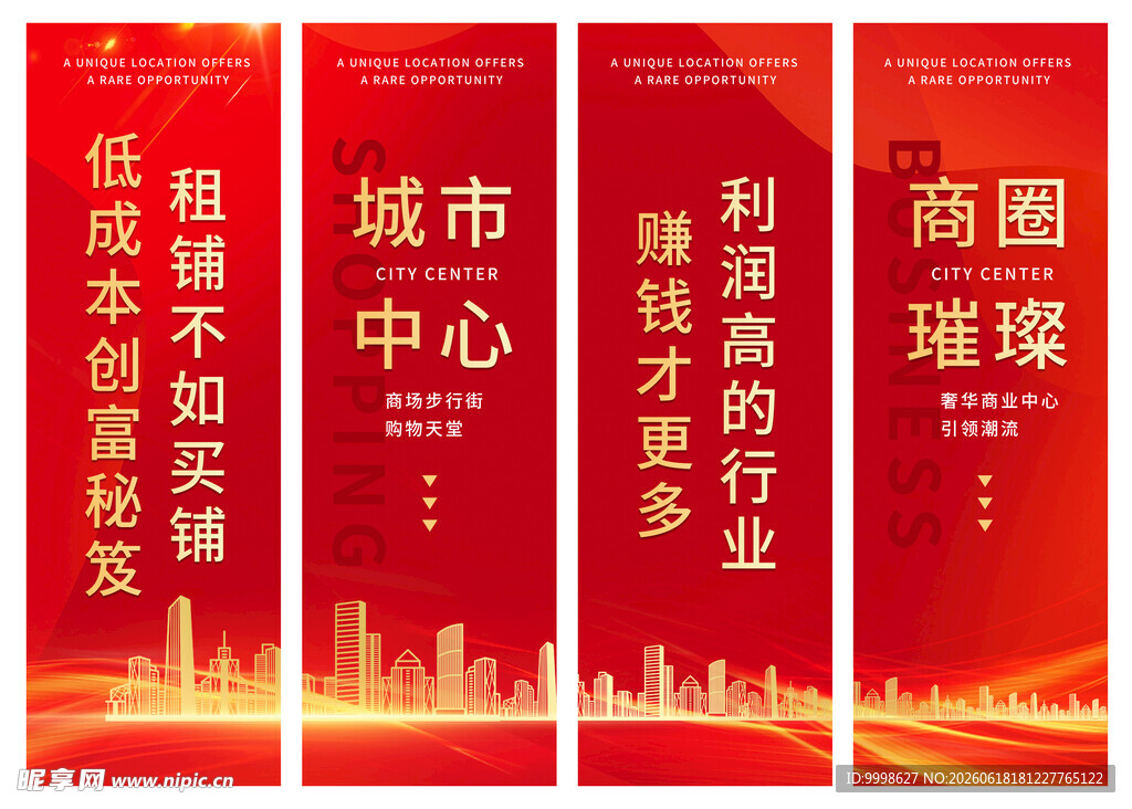 火爆招商