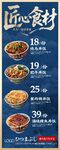 樱花丼饭