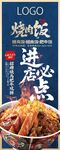 樱花丼饭