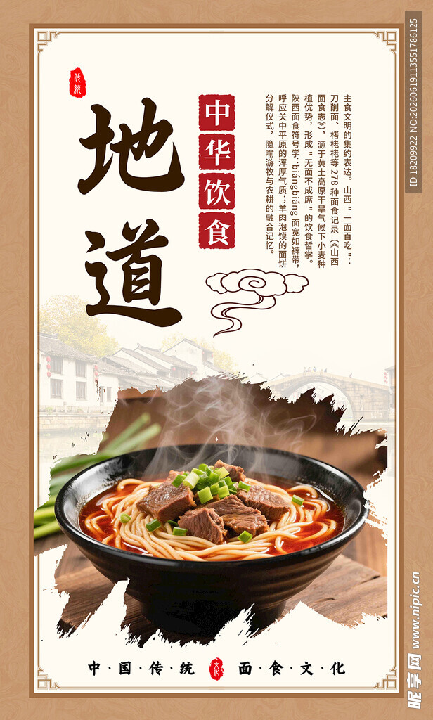 手擀面