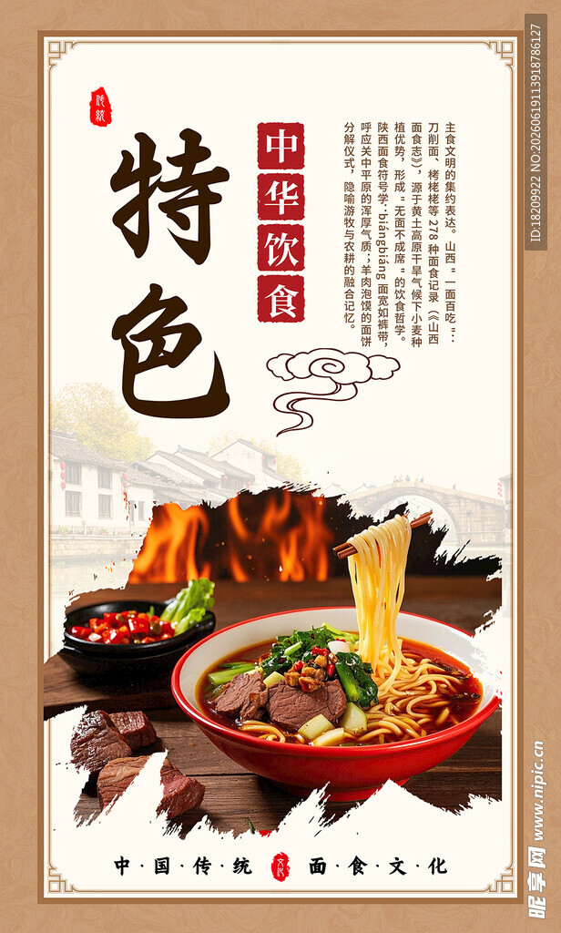 手擀面