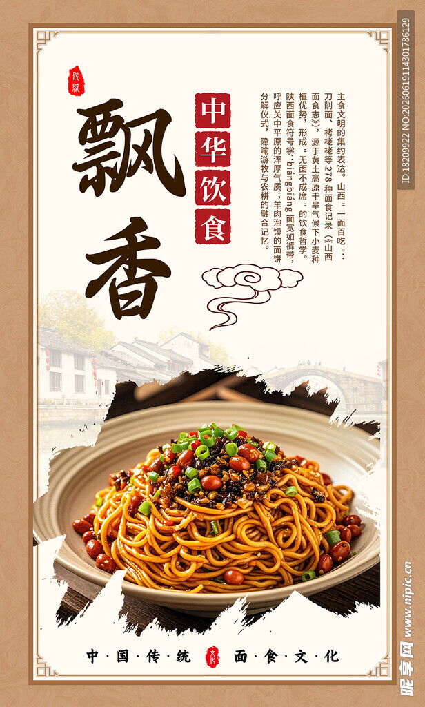 手擀面
