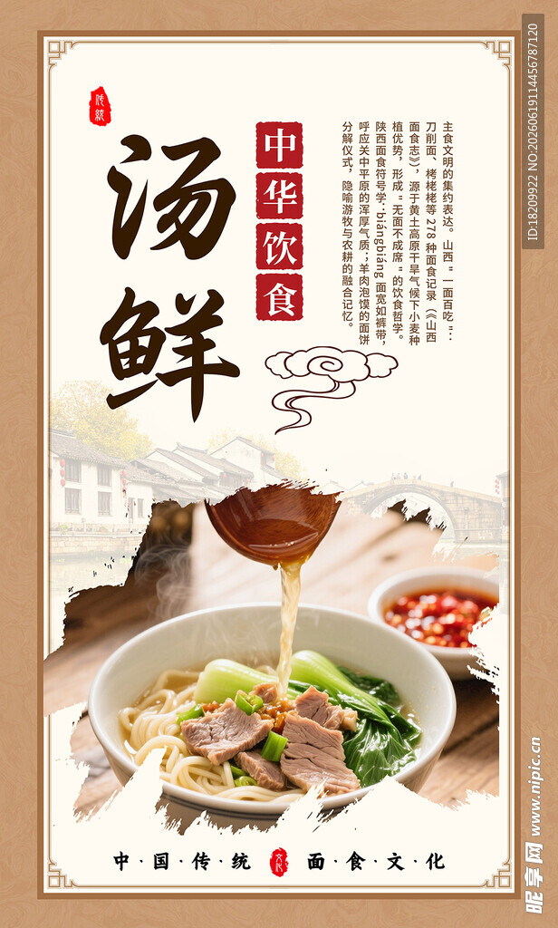 手擀面