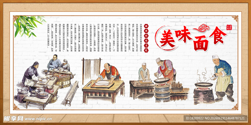 手擀面