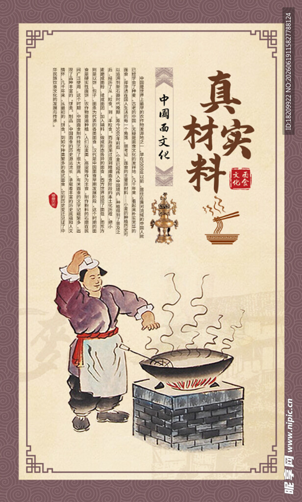 手工面
