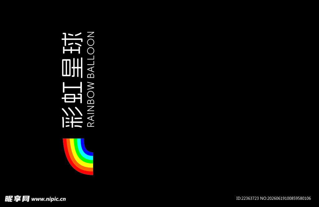 彩虹星球