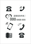 电话相关服务图标集合