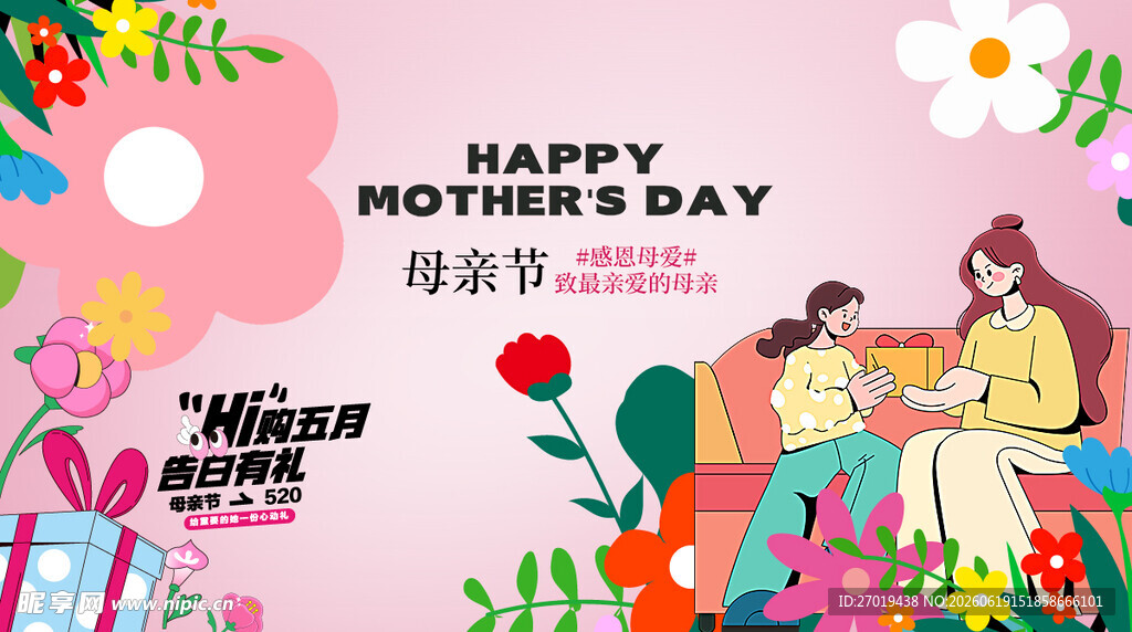 母爱如海