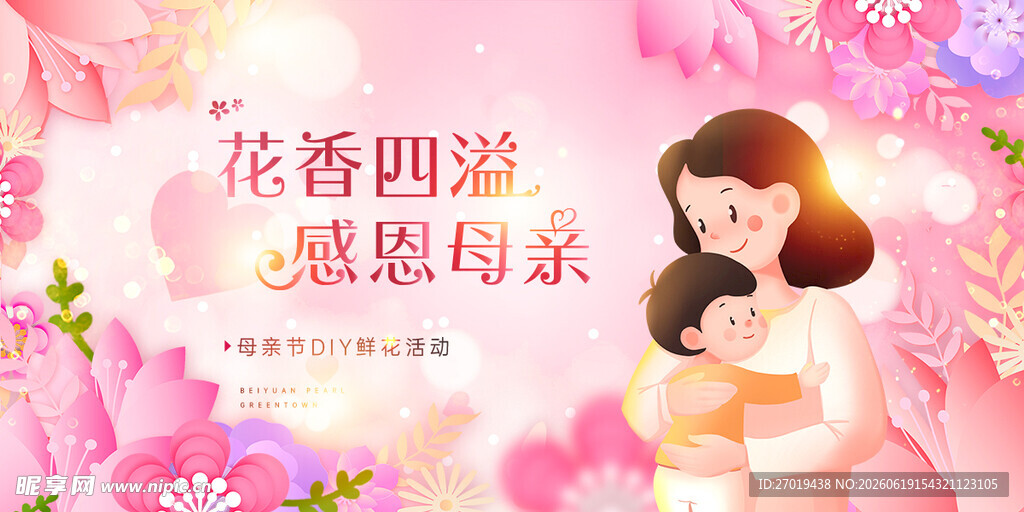 我爱妈妈