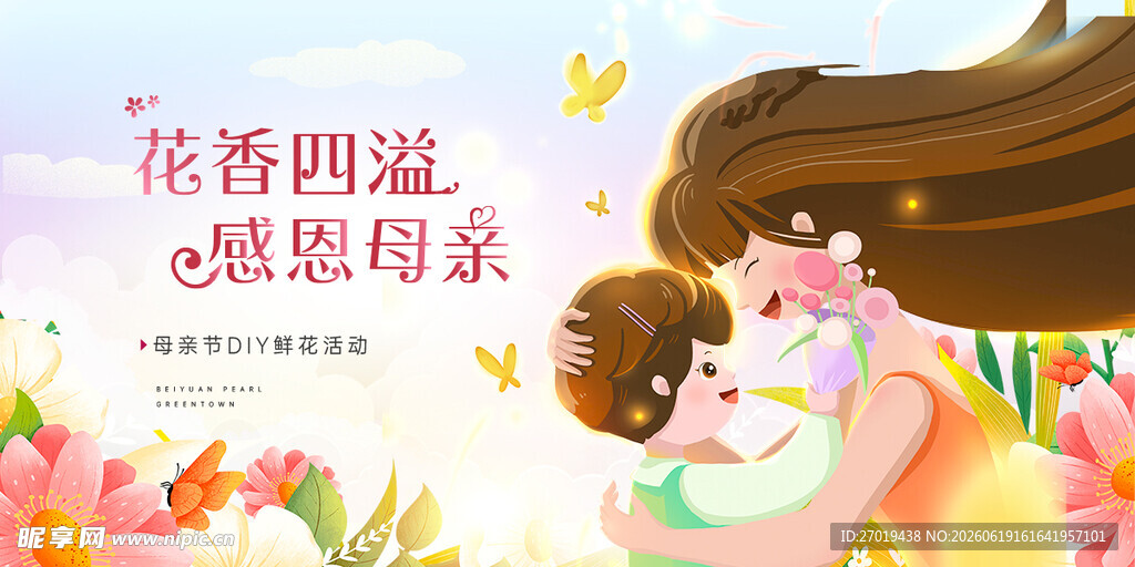 感恩母亲的温馨拥抱