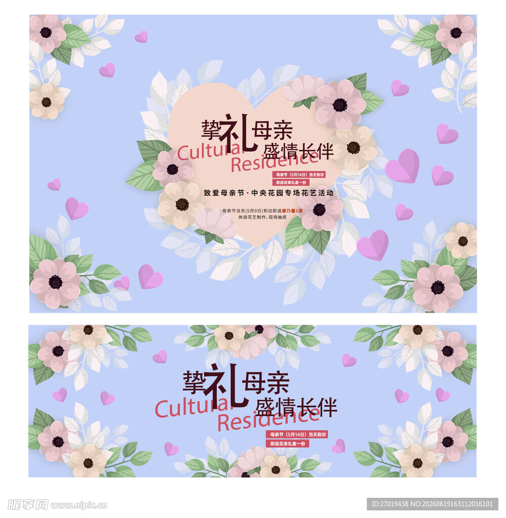 婚礼席位卡设计模板