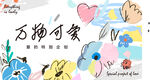 母亲节