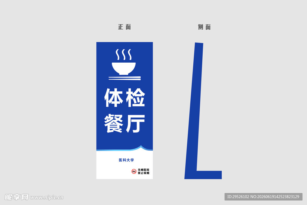 体检大厅