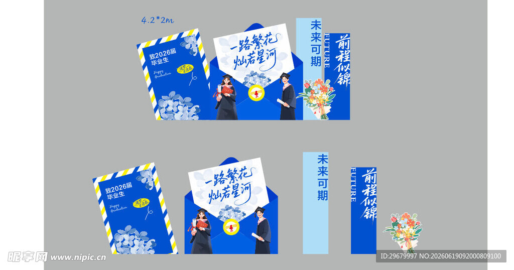 蓝色科技风活动物料设计毕业季