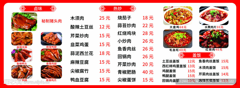 太和牛肉板面