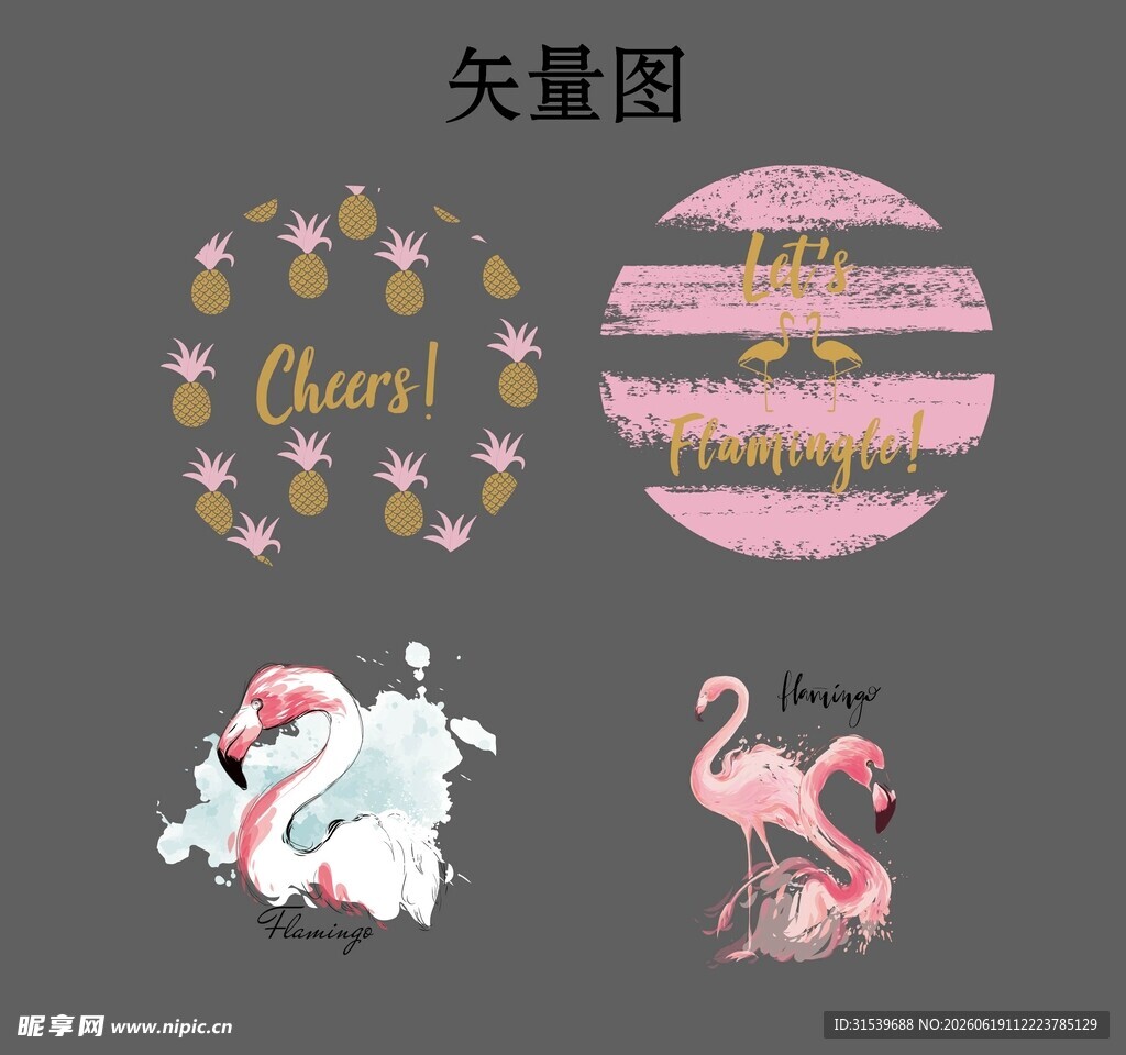 可爱装饰图案与火烈鸟元素