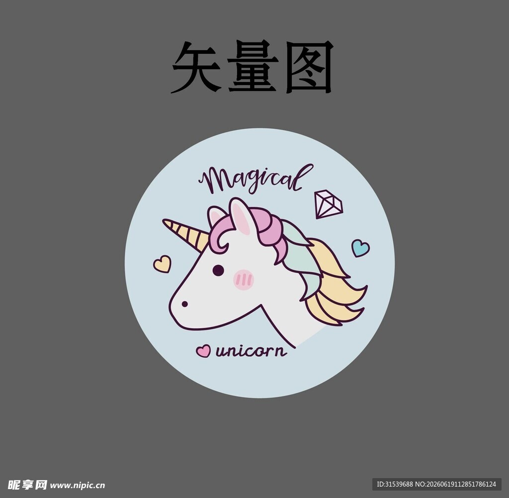 可爱独角兽矢量图案