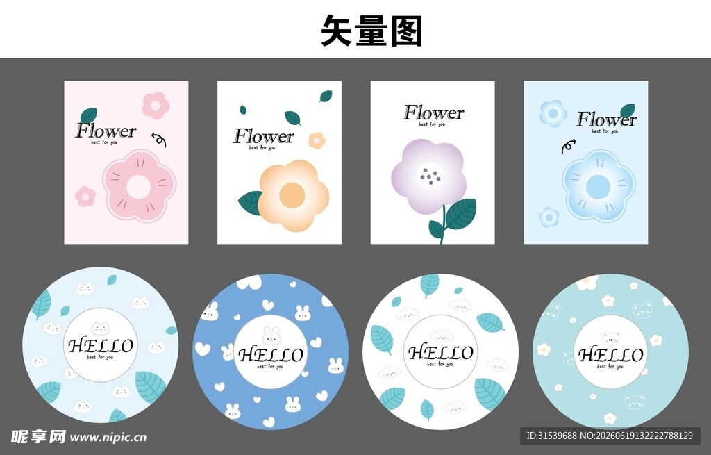 清新花卉图案矢量素材