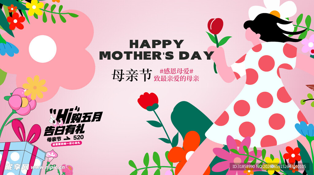 母爱告别