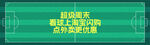 绿色足球场助力足球梦