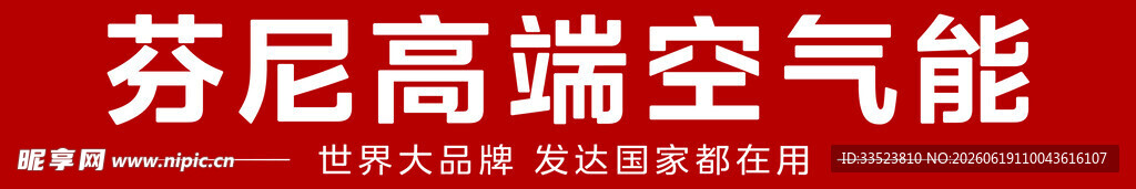 芬尼高端空气能设备展示
