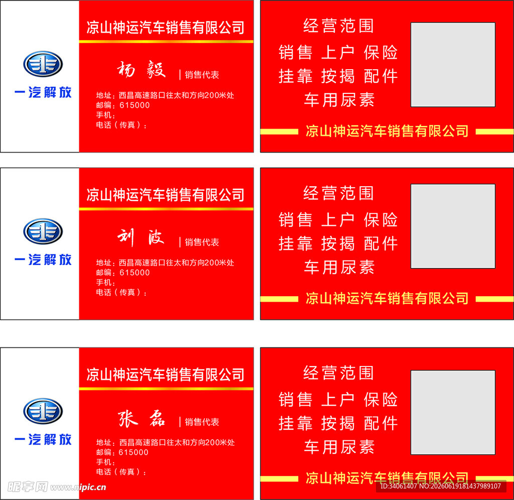 企业荣誉证书展示模板