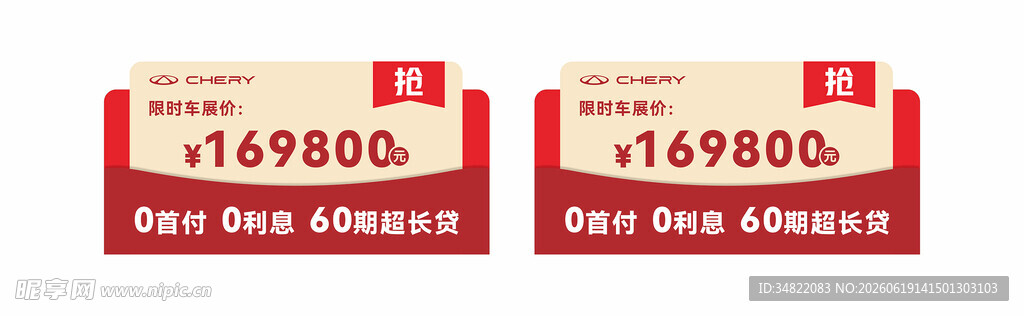 红色汽车车顶牌