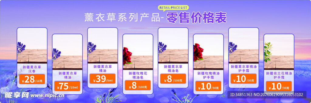 薰衣草 
