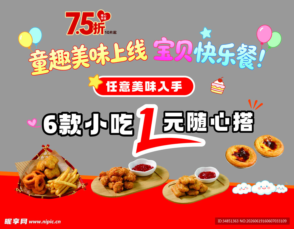 蛋挞美味上线享欢乐时光