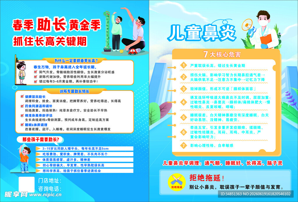 儿童医保办理指南
